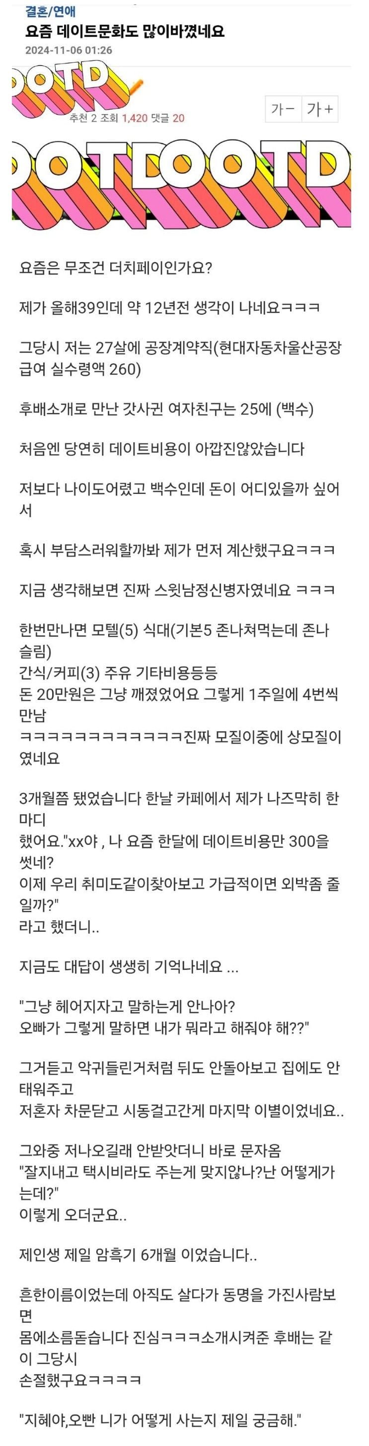 달팽이 분석과 실시간패턴통계