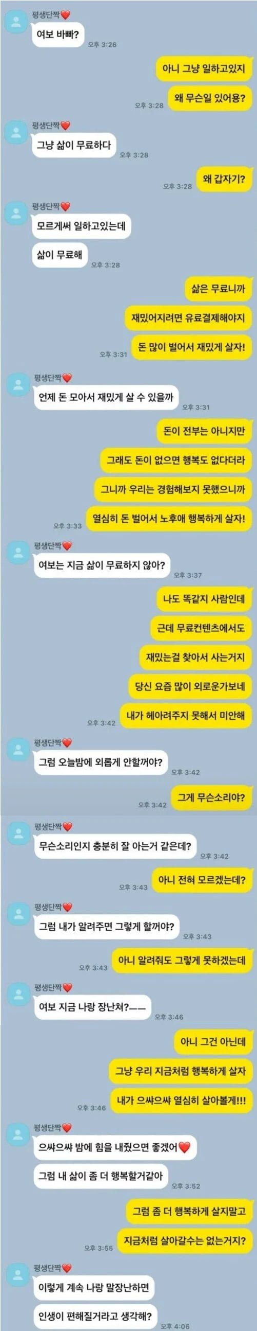 달팽이 분석과 실시간패턴통계