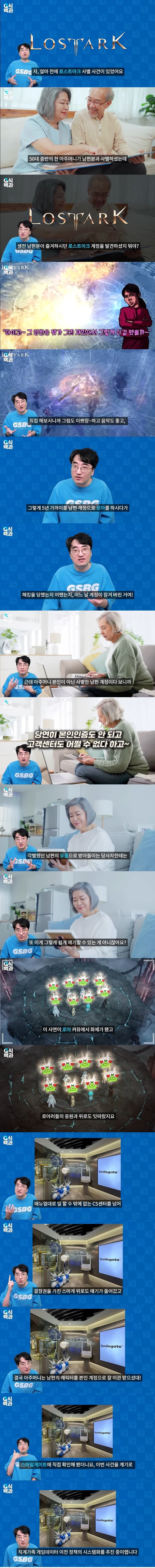 달팽이게임분석