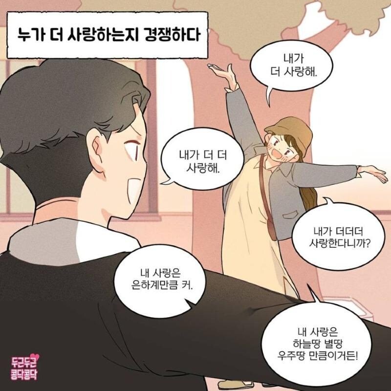 통축