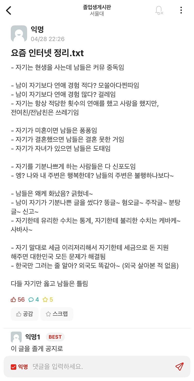 파워볼게임분석기