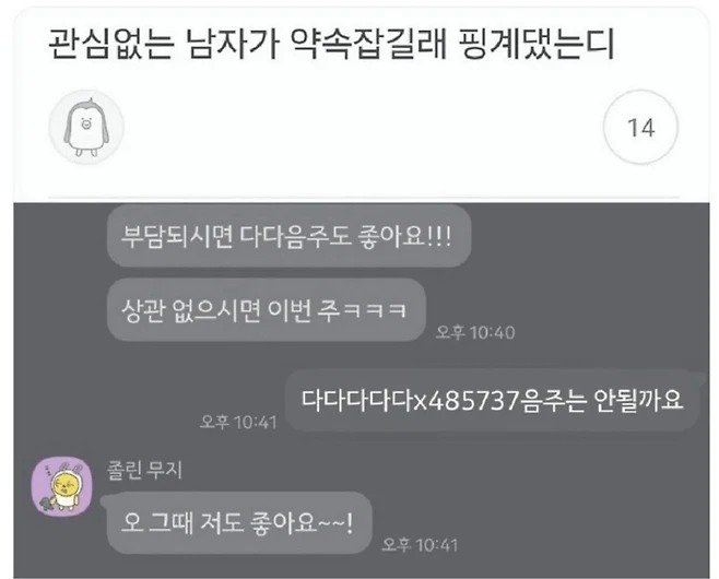 달팽이게임분석기