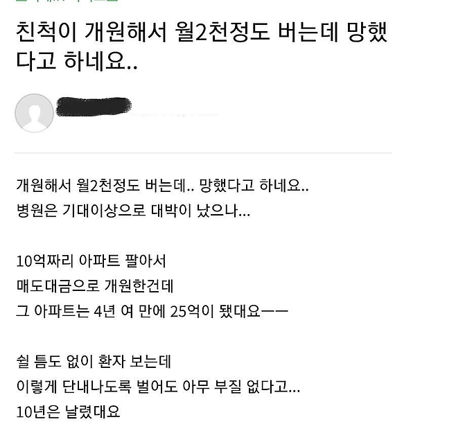 달팽이게임통계