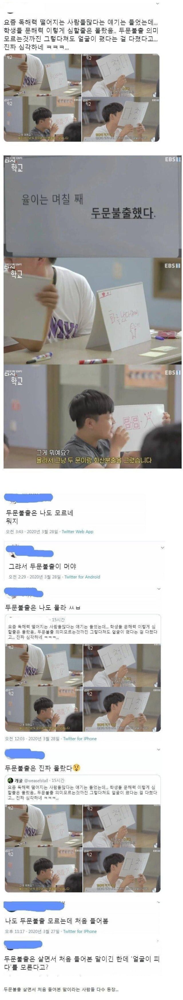 달팽이게임통계