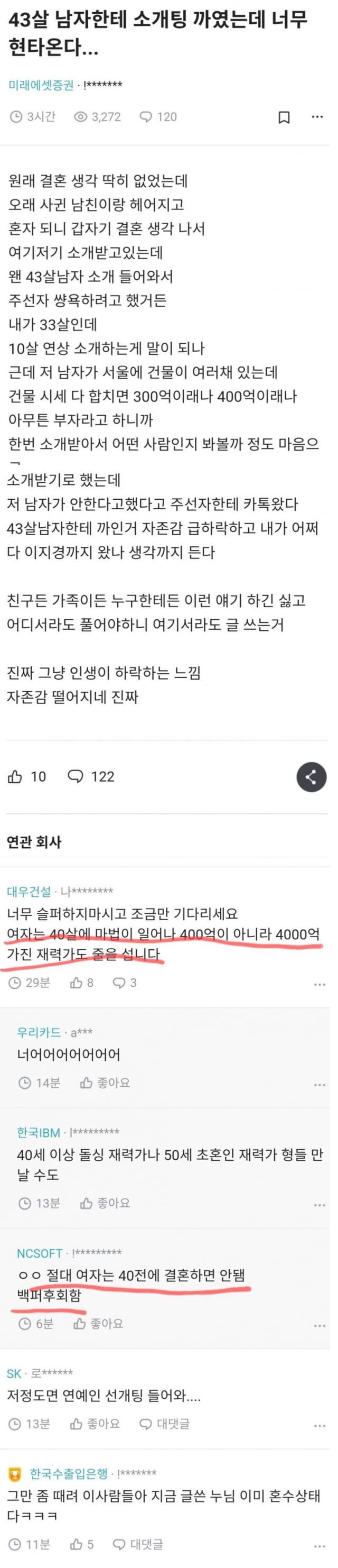 사다리게임통계