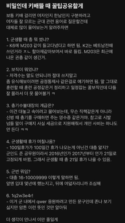 달팽이게임통계