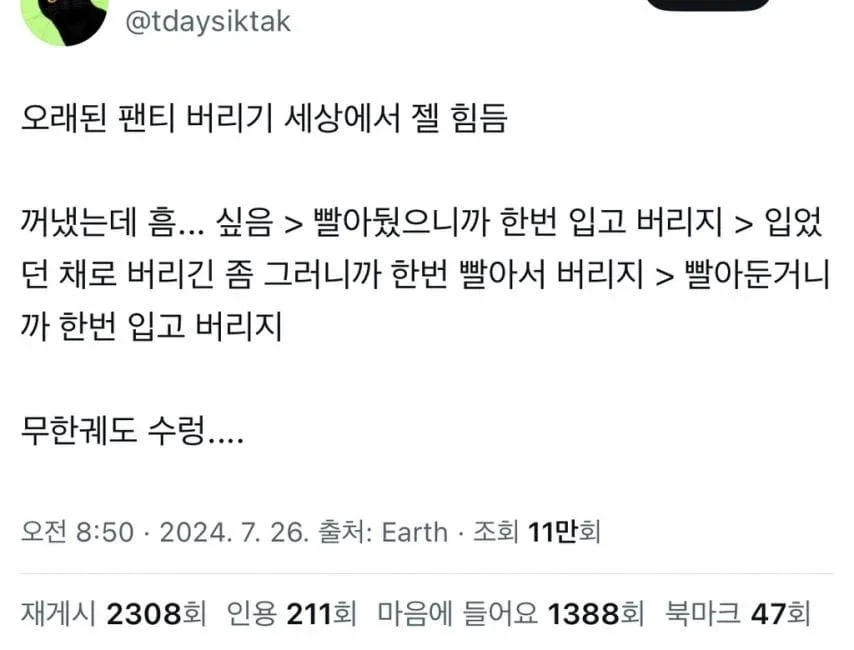 달팽이게임분석