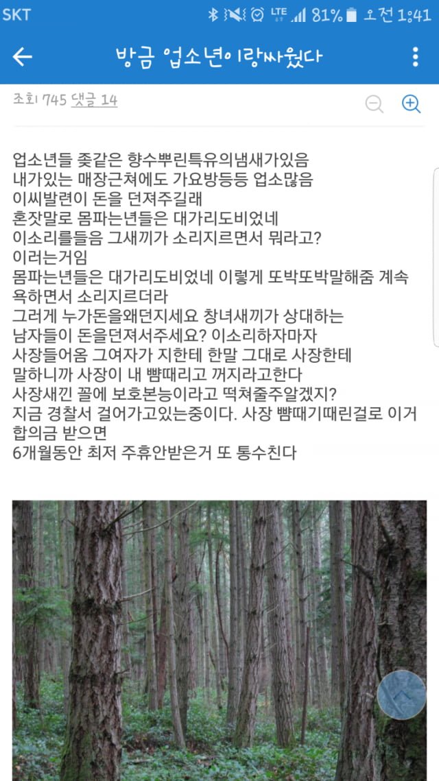 나눔로또