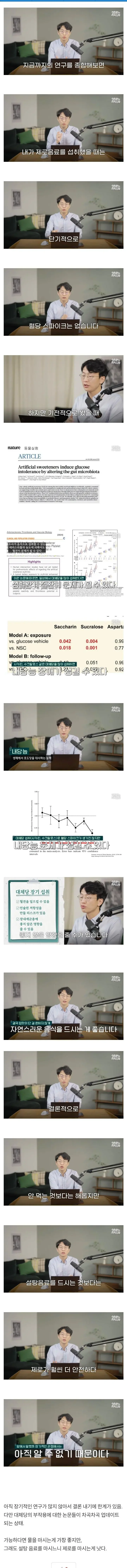 달팽이게임통계