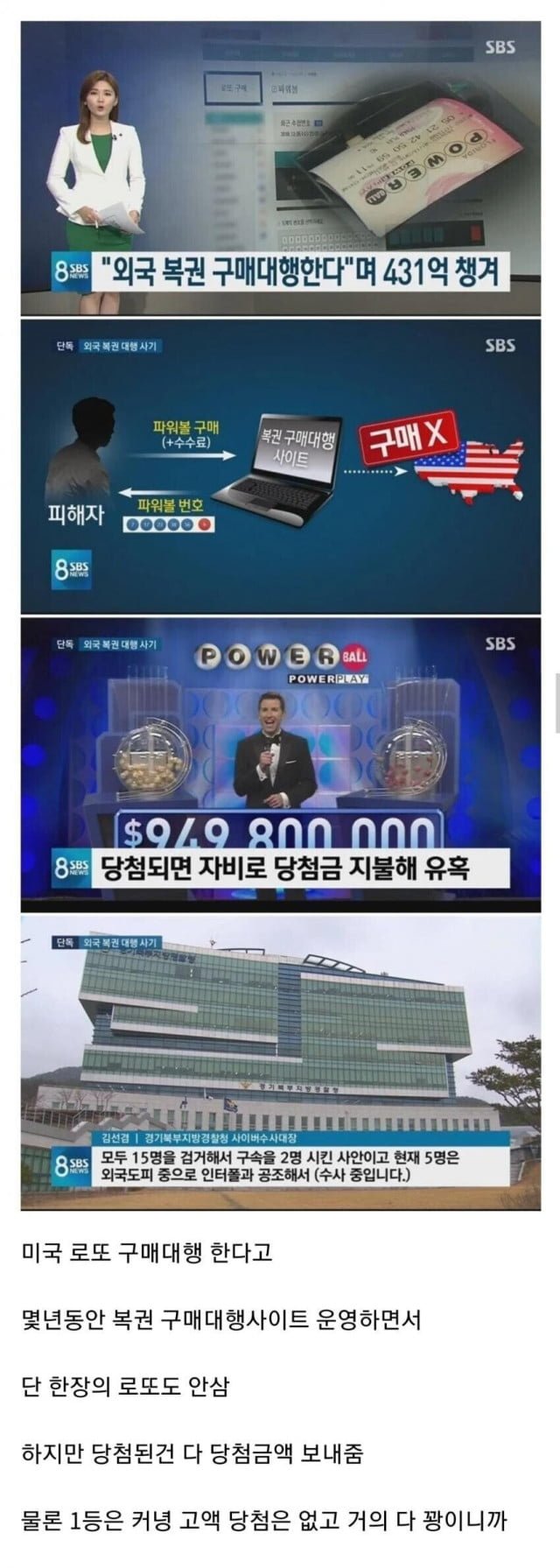 나눔로또