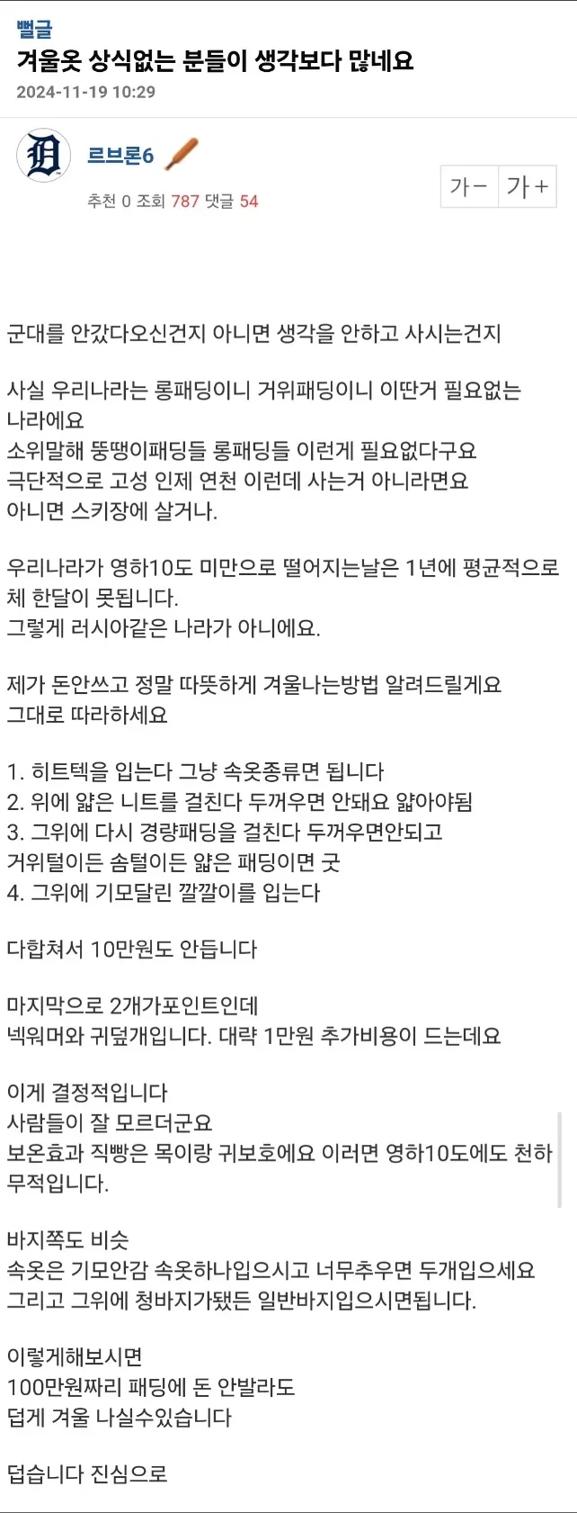 달팽이게임분석