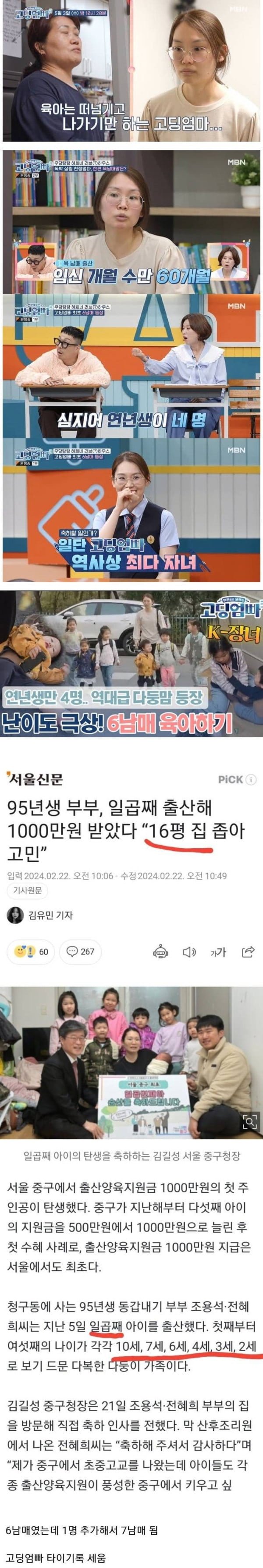 달팽이게임분석기