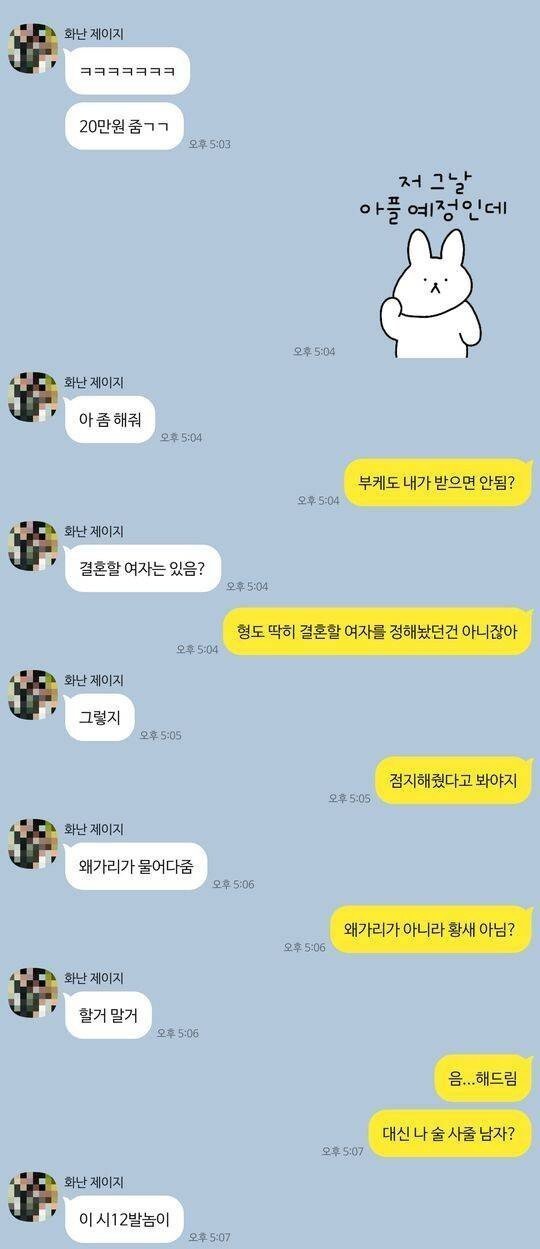 달팽이게임분석기