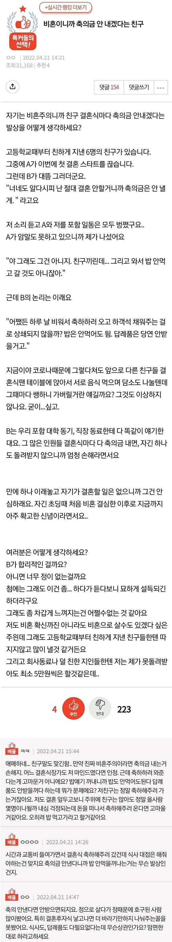 실시간사다리