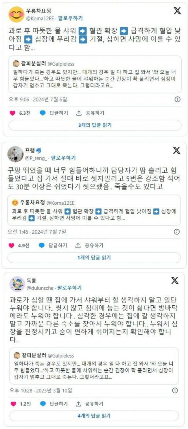 달팽이게임분석