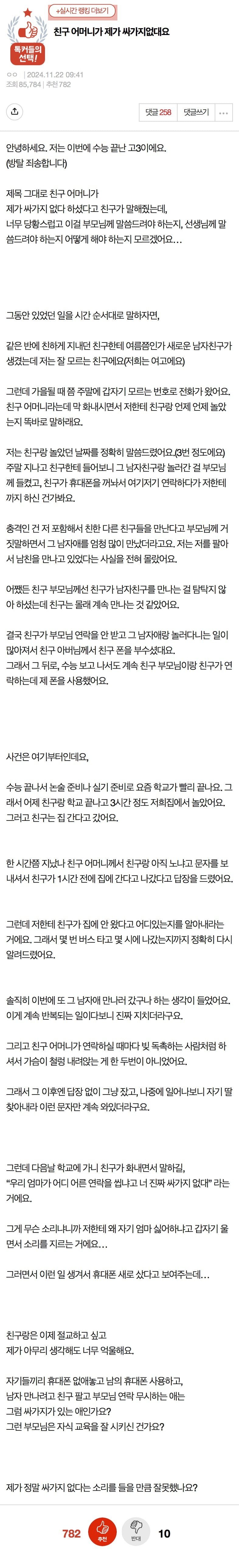 달팽이게임픽분석