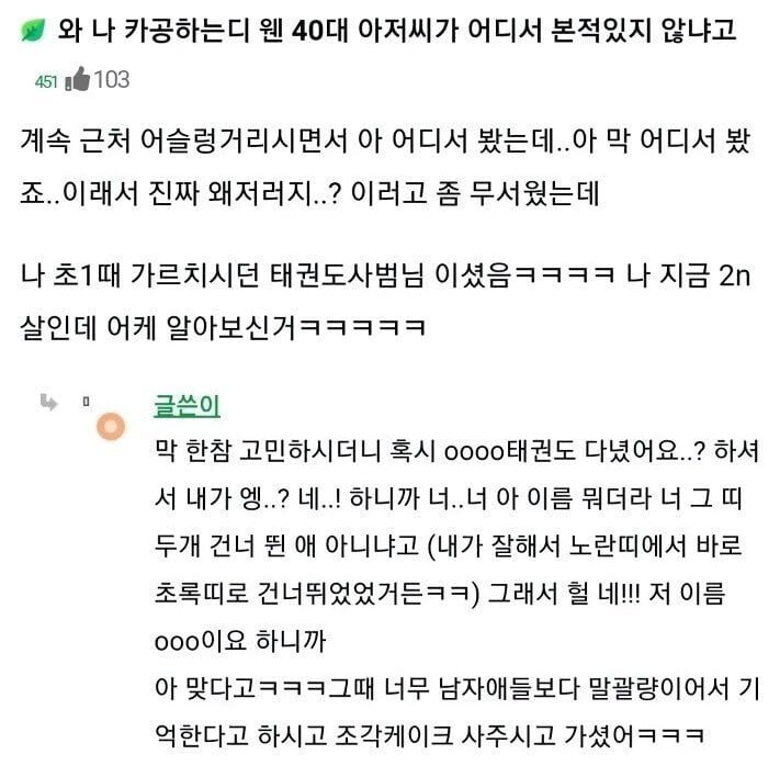 다리다리 분석과 실시간패턴통계