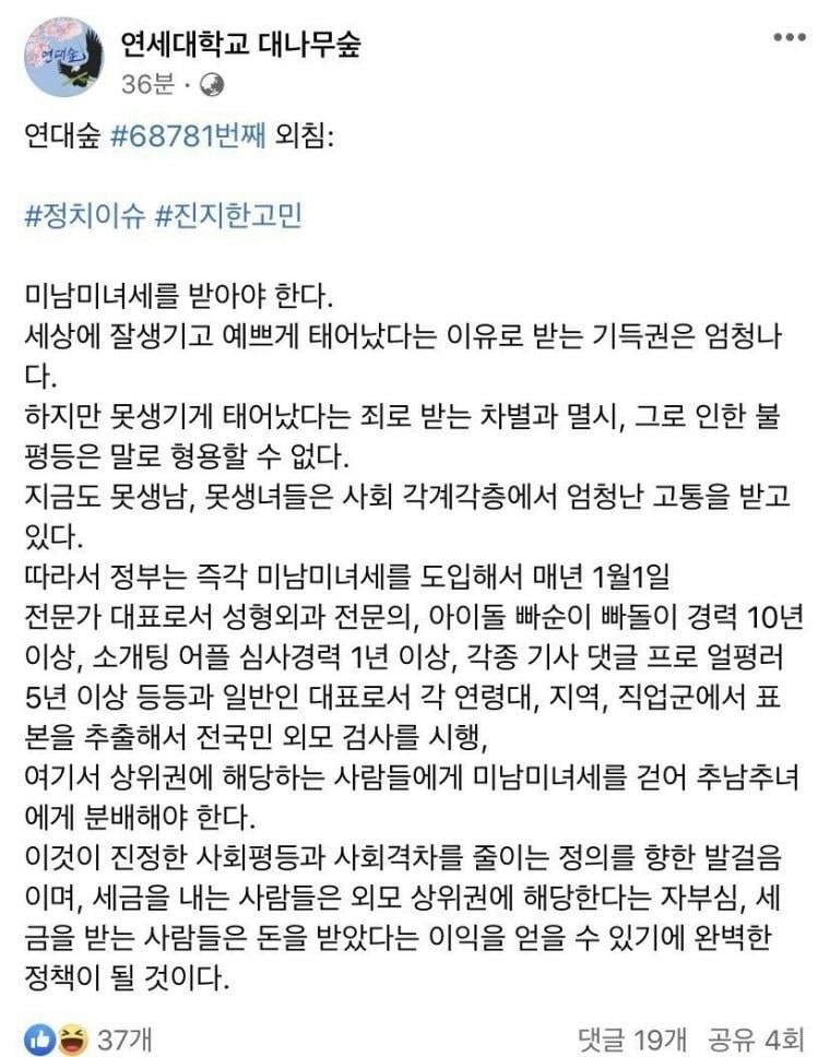 나눔로또