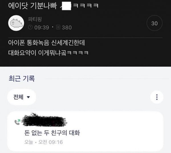 파워볼게임픽분석