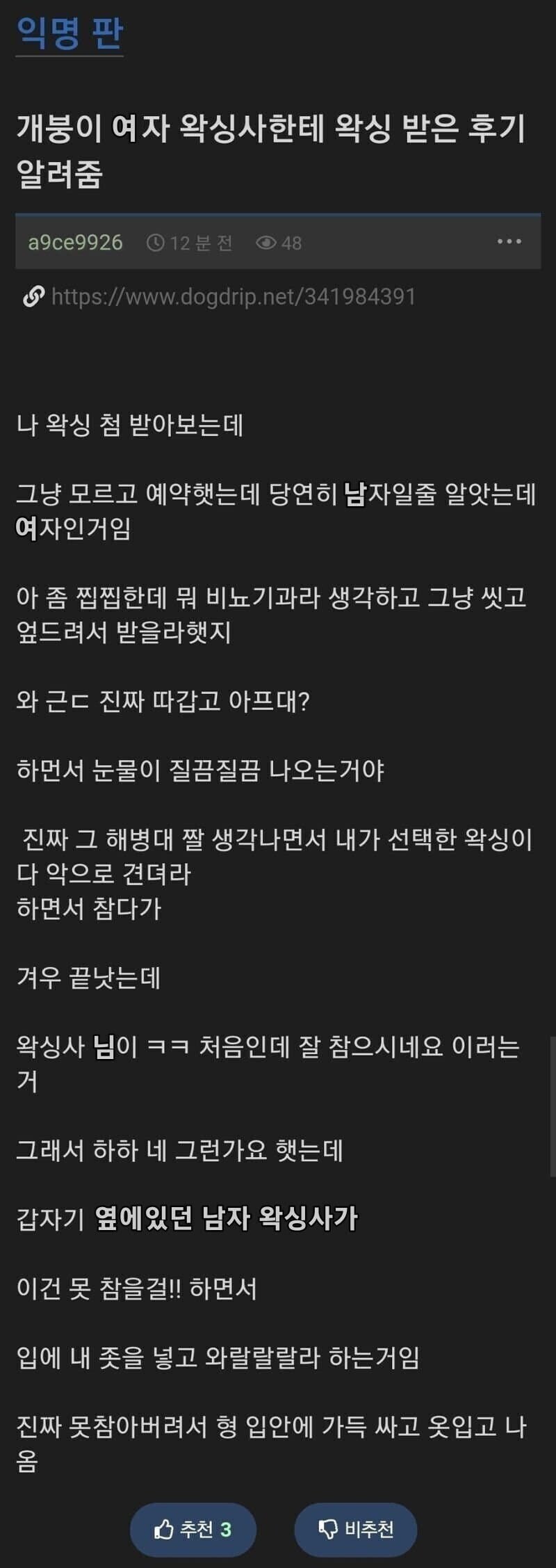 달팽이게임분석