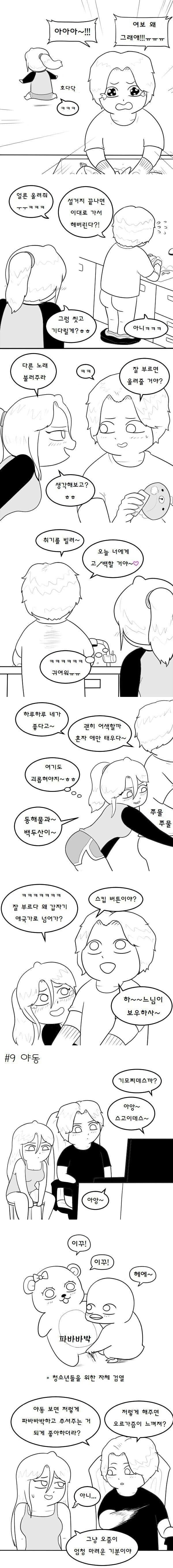 달팽이게임픽