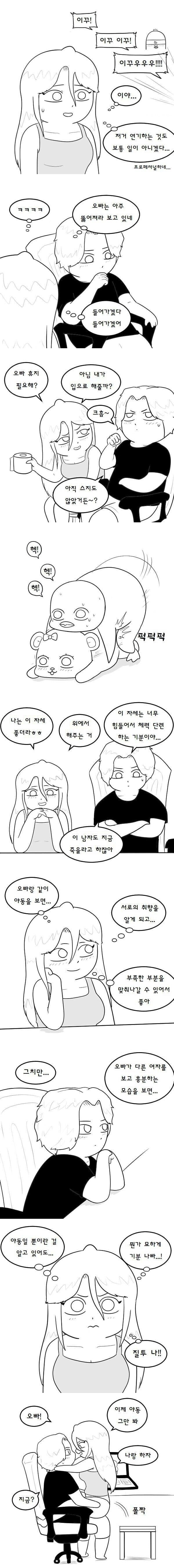 나눔로또 파워볼분석기