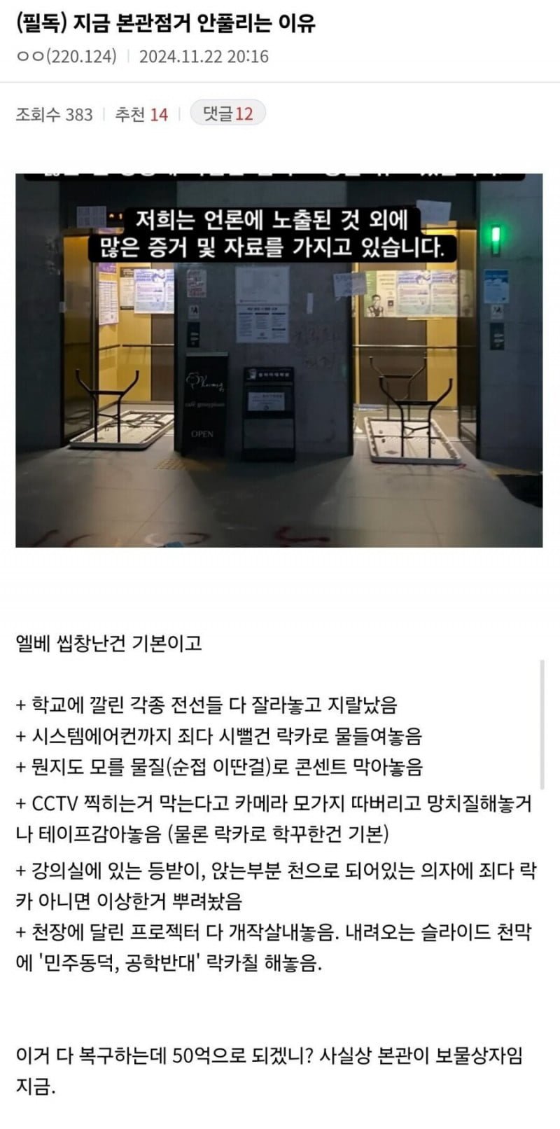 나눔로또 파워볼분석기