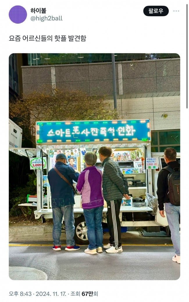 나눔로또