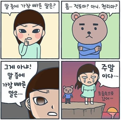 실시간달팽이