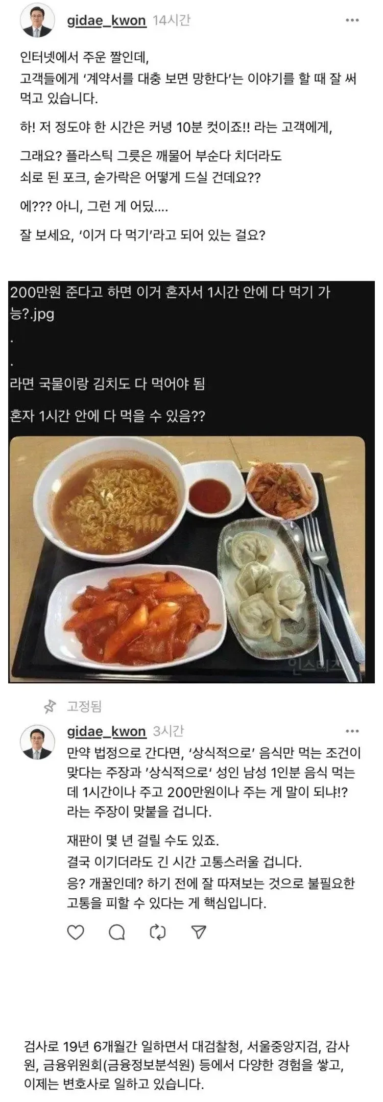 달팽이게임픽분석