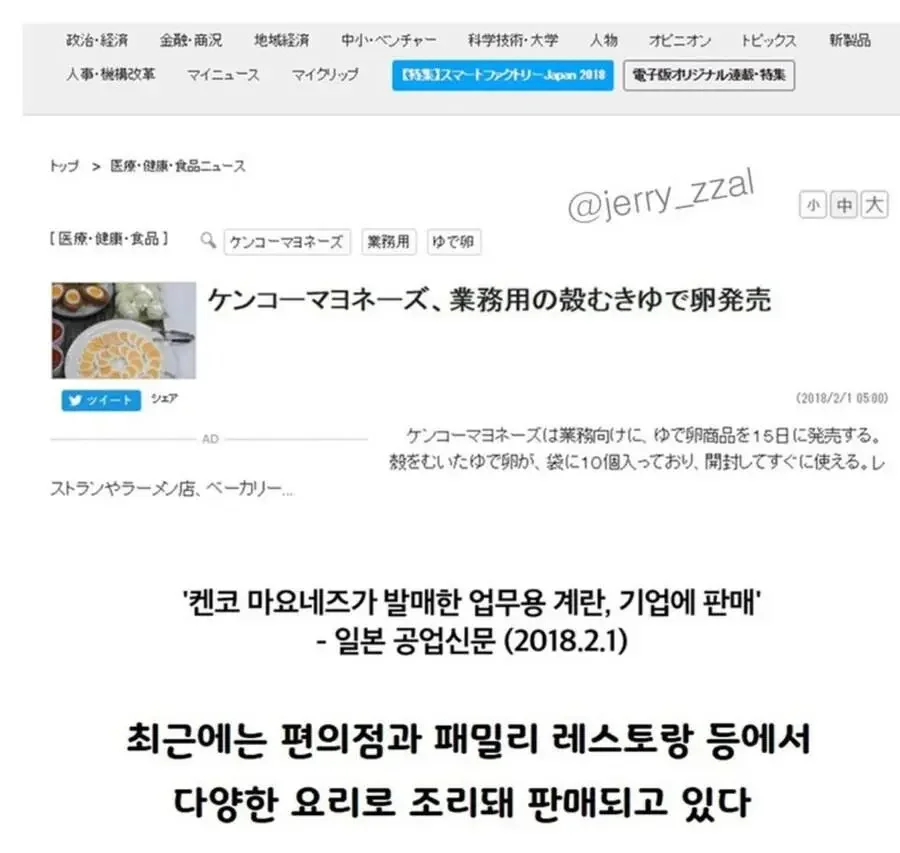 달팽이게임분석기