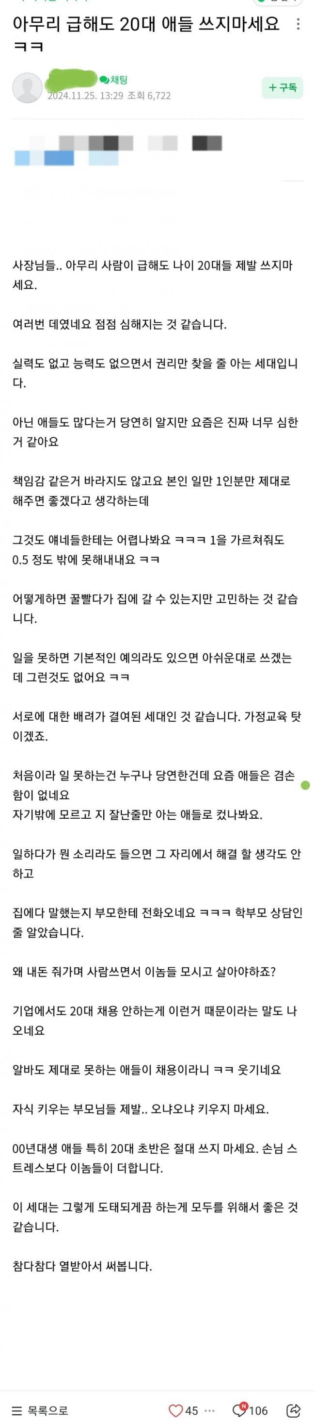 달팽이게임분석