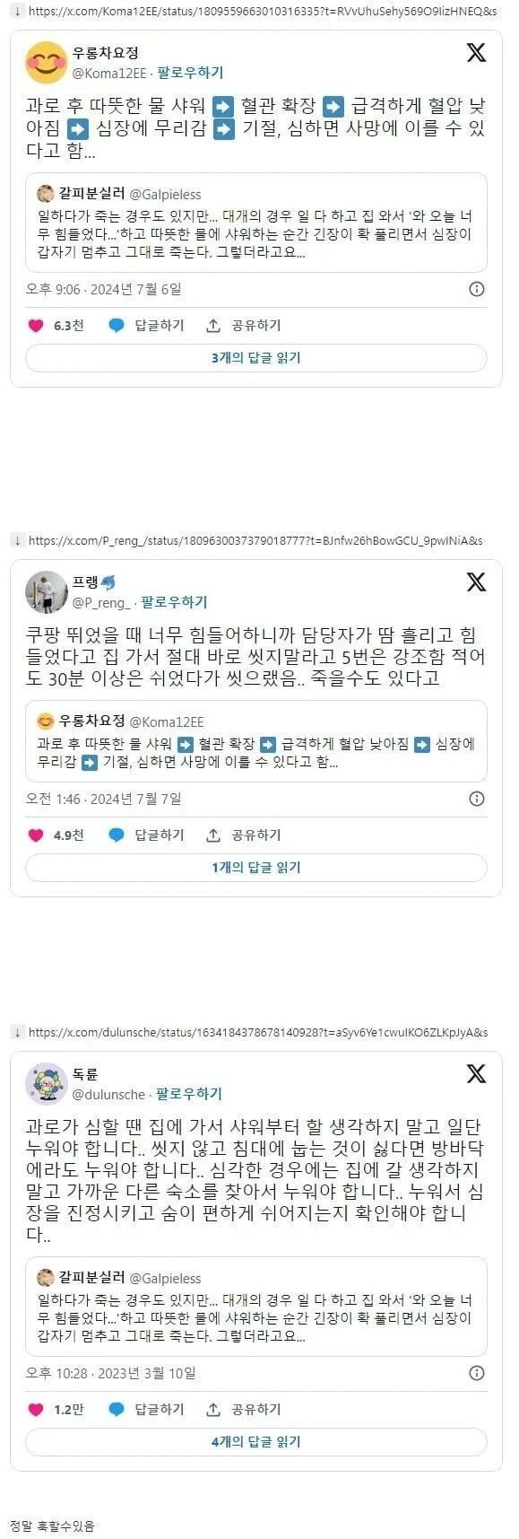 파워볼게임분석