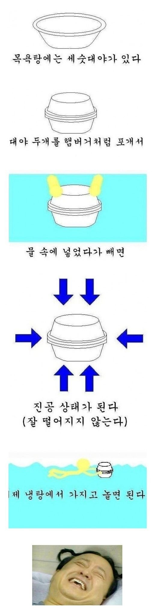 달팽이게임