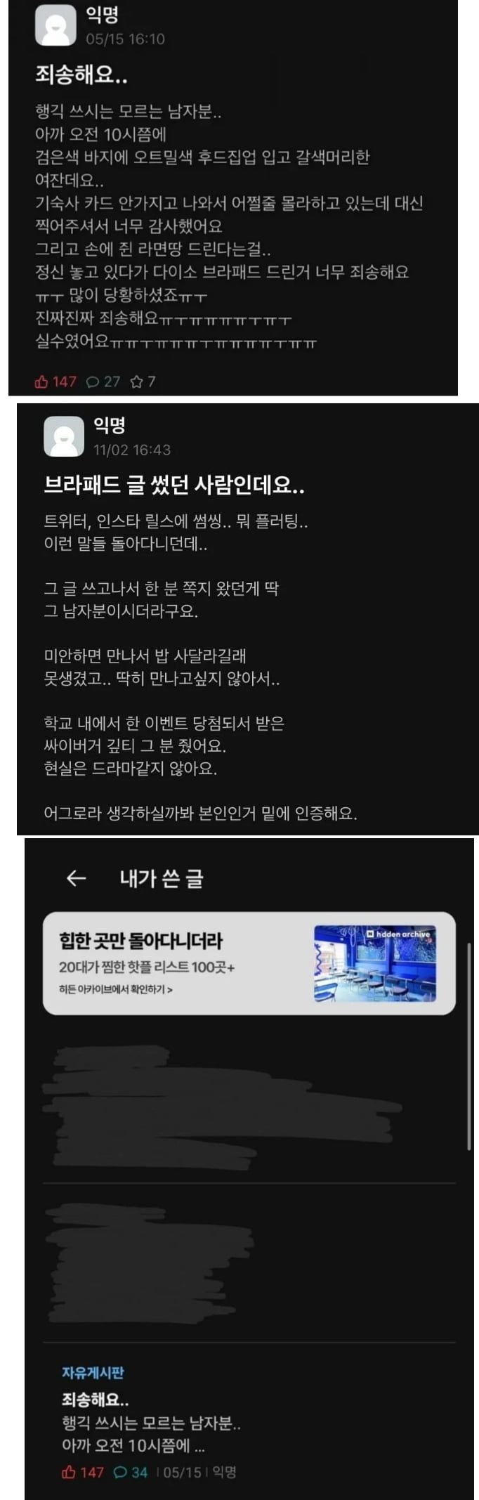 파워볼 분석과 실시간패턴통계