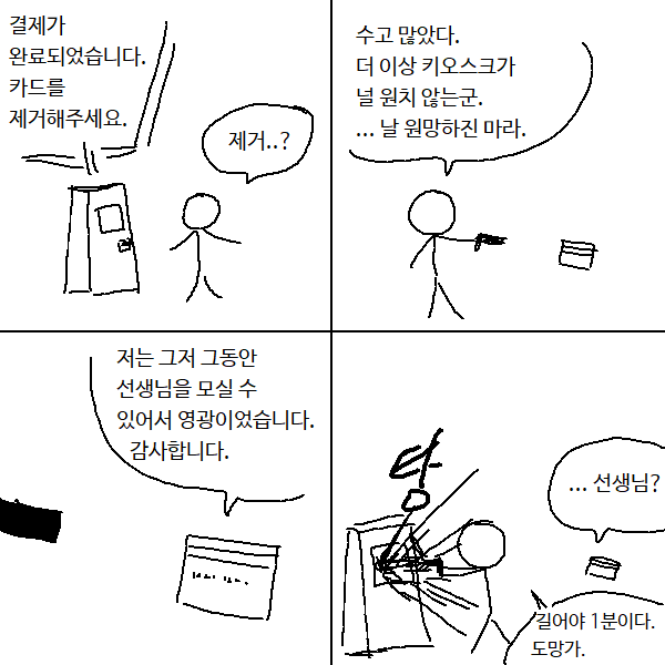 실시간달팽이