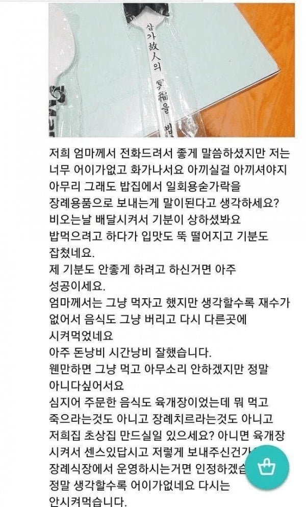 나눔로또