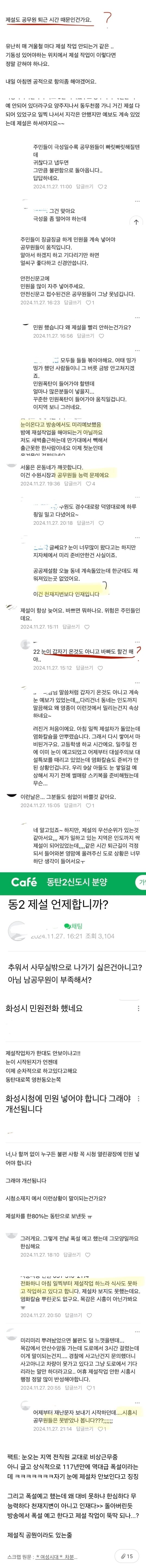 달팽이게임픽