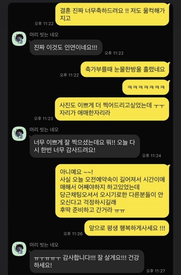 달팽이게임픽분석