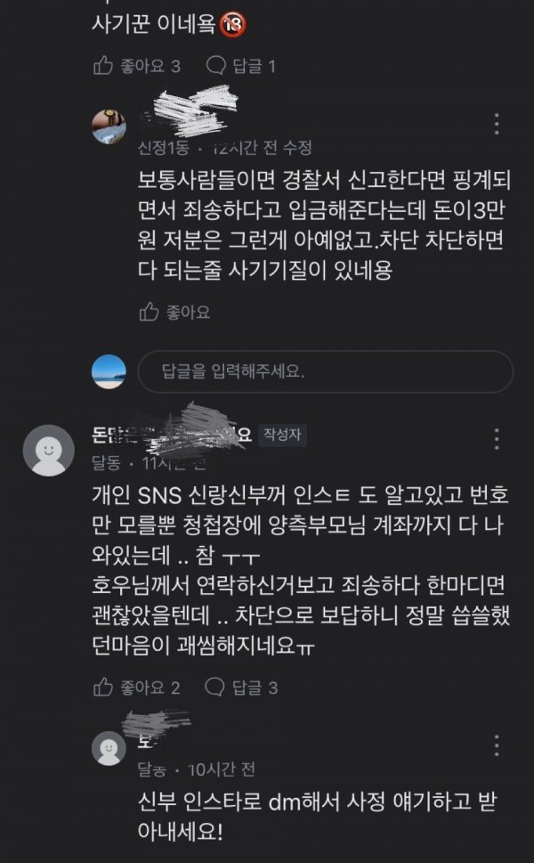 나눔로또