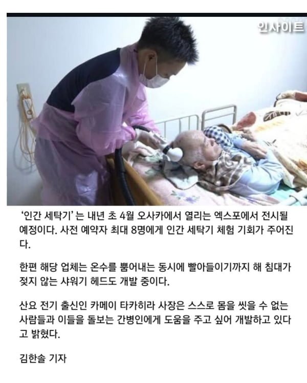 실시간달팽이