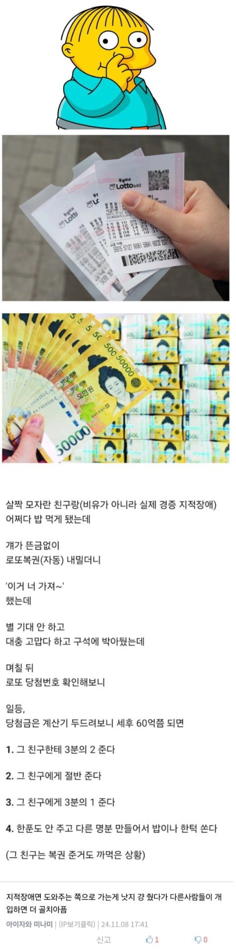 파워볼 분석과 실시간패턴통계