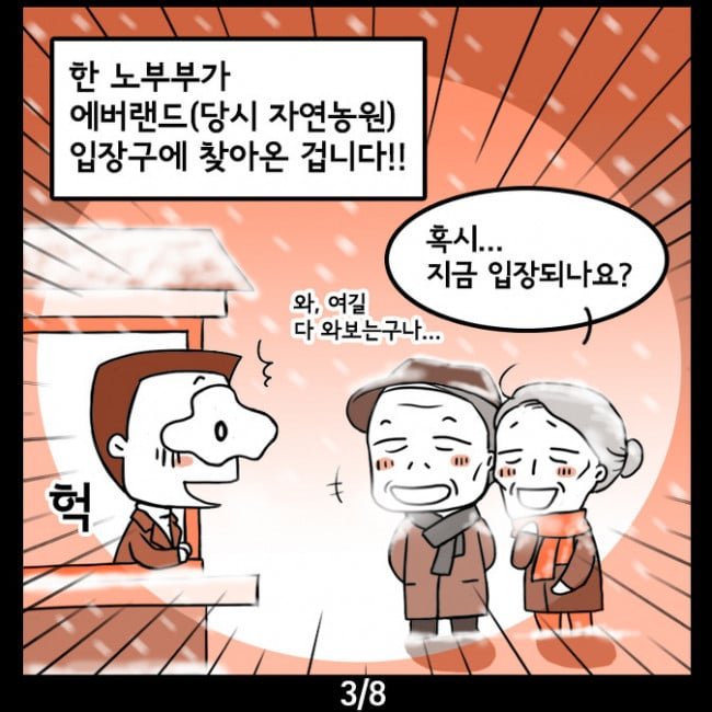 달팽이게임픽분석