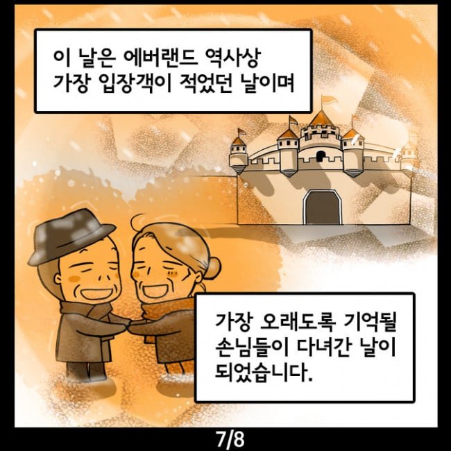 달팽이게임픽