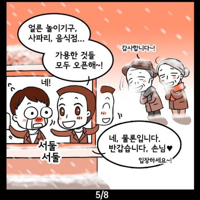 달팽이필승