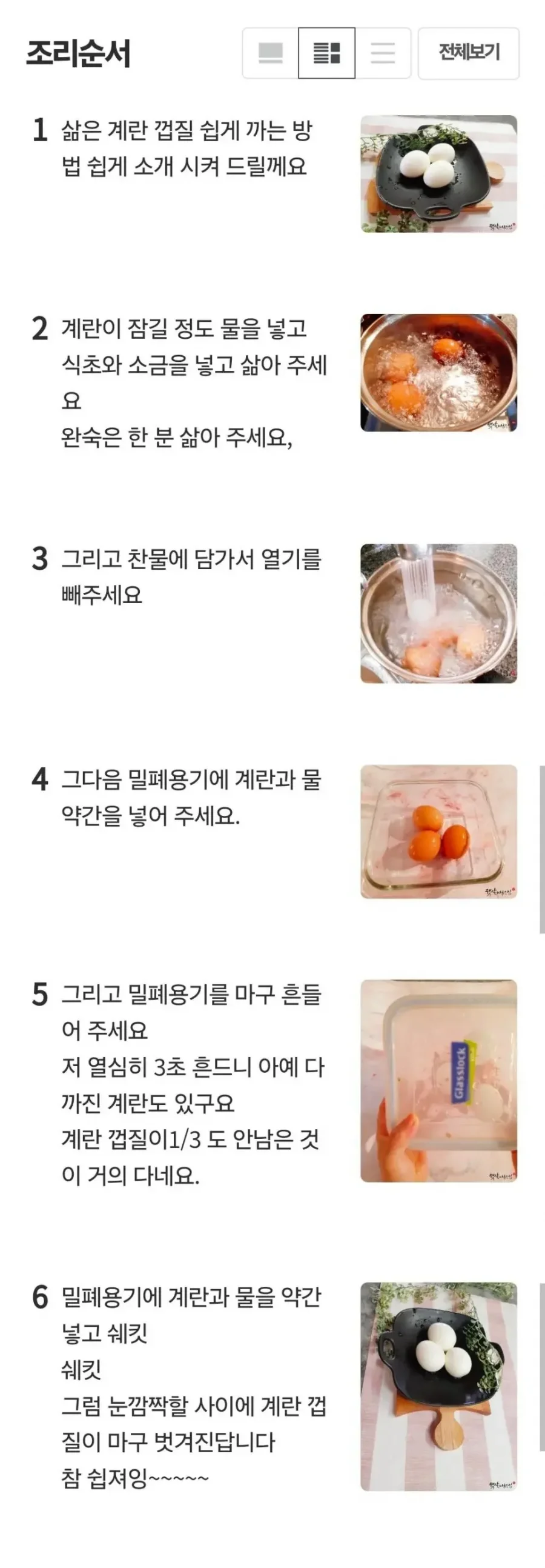 달팽이게임픽분석