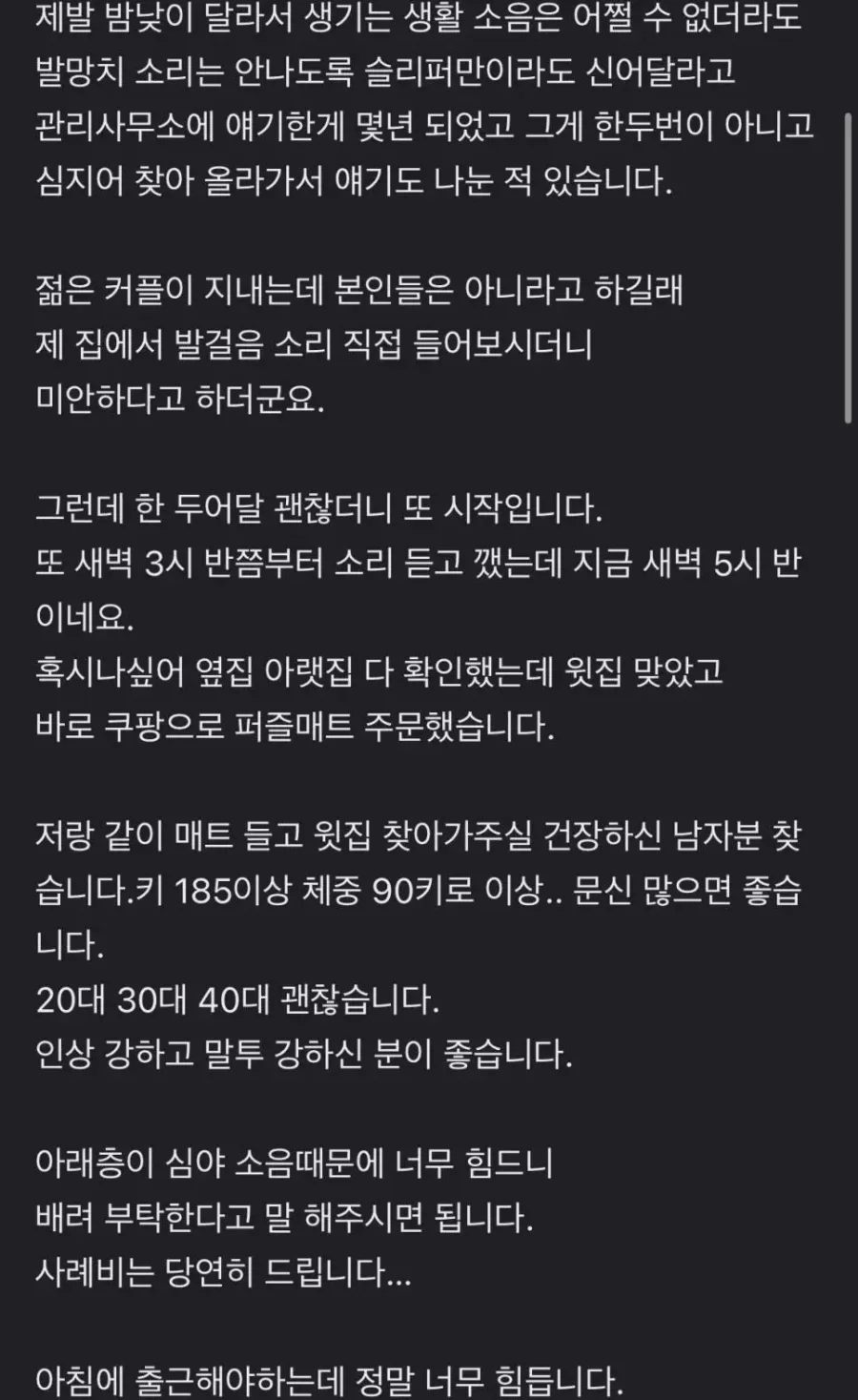 달팽이게임픽분석