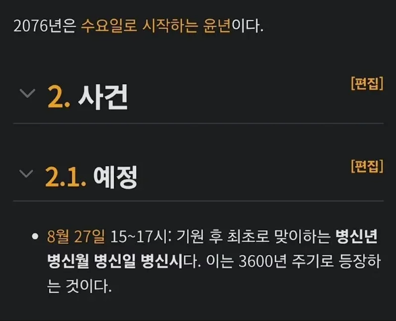 달팽이 분석과 실시간패턴통계