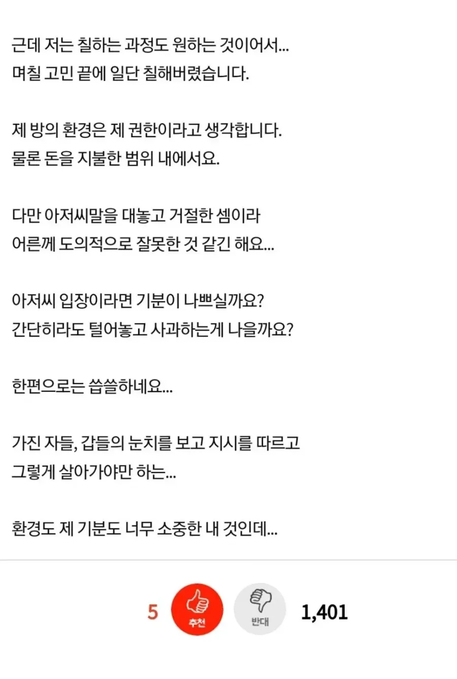 나눔로또