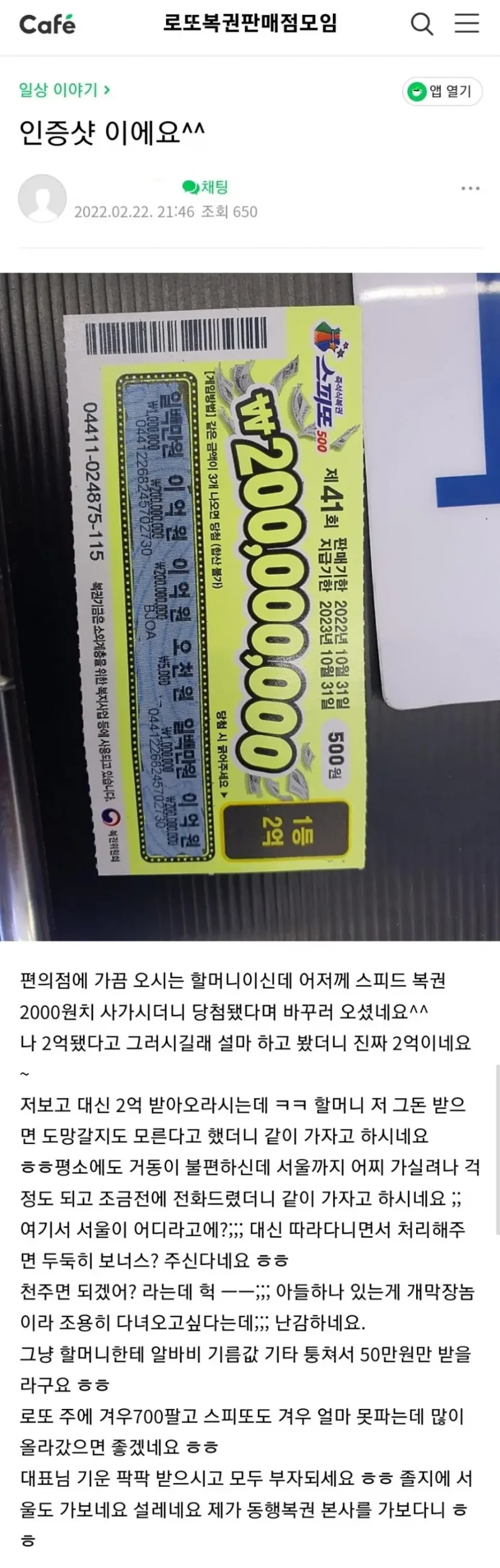 사다리 분석과 실시간패턴통계